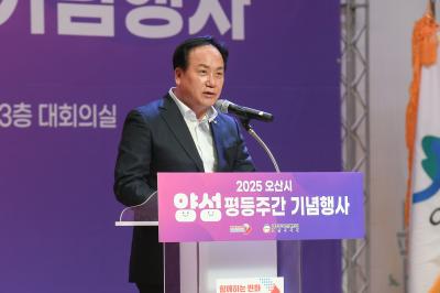 [NSP PHOTO]오산시 2025년 양성평등주간 기념행사 성료