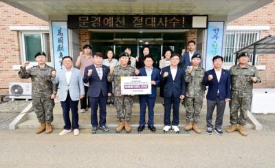 [NSP NEWS Image]문경시의회 추석맞이 문경예천대대문경소방서 위문 방문