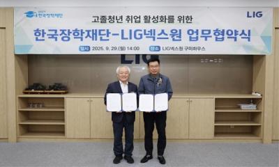 [NSP PHOTO]한국장학재단LIG넥스원 업무협약 체결