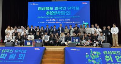 [NSP PHOTO]경상북도 외국인 유학생 취업박람회 개최