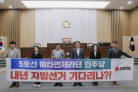 [NSP PHOTO]김포시의회 시의원 민주당은 5호선 예타면제 즉각 이행 촉구
