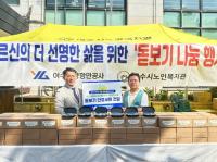 [NSP PHOTO]여수광양항만공사, 해양폐플라스틱·폐안전모 활용 돋보기 안경 기부