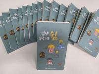 [NSP PHOTO]담양군, 체류형 관광 활성화 위한 담양 쉼, 숙박지도 제작