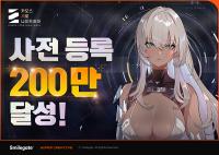 [NSP PHOTO]스마일게이트, 신작 RPG 카제나 글로벌 사전등록 200만 돌파…10월 22일 출시