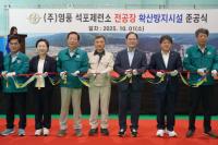 [NSP PHOTO]영풍 석포제련소, 466억 들여 전 공장 2.5km 차단벽 완공
