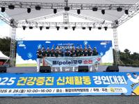 [NSP PHOTO]순천시, 통합의학박람회 신체활동 경연 대상