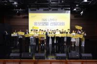 [NSP PHOTO]중기중앙회, 2026 노란우산 홍보모델 20인 선정
