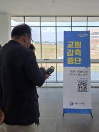 [NSP PHOTO]전남교육청, 교원 감축 중단 촉구 서명운동 전개