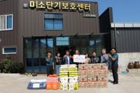 [NSP PHOTO]포항남부경찰서, 지역 장애인 복지시설에 이웃 사랑 실천