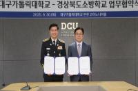 [NSP PHOTO]대구가톨릭대·경상북도소방학교, 지역혁신과 상생 위한 업무협약 체결