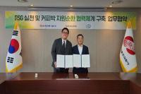 [NSP PHOTO]한국전력기술, 커피박 자원순환으로 ESG 경영실천