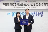 [NSP PHOTO]화성시, 경기도 최초 부패방지경영시스템 인증 획득