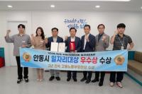 [NSP PHOTO]안동시, 전국 지방자치단체 일자리대상 우수상 수상
