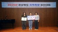 [NSP PHOTO]구미시, 2025년 경상북도 지적측량 경진대회 장려상 수상