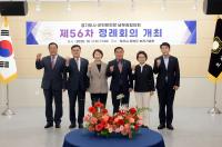 [NSP PHOTO]경기도 시·군의회의장 남부권협의회 제56차 정례회의, 오산시에서 열려