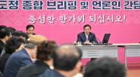 [NSP PHOTO]이철우 경북도지사, 경북형 AI 협력 비전 AI로 함께 잘살고 행복해지는 AI새마을형 미래공동체 구상 발표
