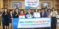 [NSP PHOTO]광명시, 경기도 인권행정추진 우수 자치단체 선정 쾌거