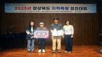 [NSP PHOTO]영양군, 경상북도 지적측량 경진대회 우수상 수상