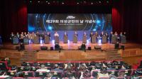 [NSP PHOTO]의성군, 제29회 의성군민의 날 기념식 개최