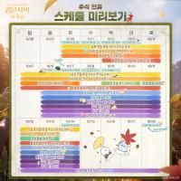 [NSP PHOTO]펄어비스, 검은사막·검은사막 모바일 추석 맞이 이벤트 진행