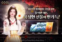 [NSP PHOTO]카카오게임즈, 주요 게임 6종서 추석 기념 이벤트 진행