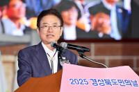 [NSP PHOTO]2025년 경상북도민의 날 기념식 개최