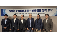 [NSP PHOTO]한국상품학회, 플랫폼 정책 방향 포럼…배달수수료 상한제의 명과 암 전문가들 우려 이구동성