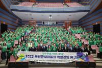 [NSP PHOTO]옥천군새마을회, 포항서 새마을지도자 역량강화 워크숍 개최