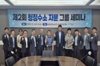 [NSP PHOTO]포항시 청정수소 자문 그룹 세미나 개최...청정수소 생산·도입 전략 논의