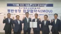 [NSP PHOTO]코레일 경북본부, 영주상공회의소와 동반성장 업무협약식 체결