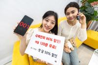 [NSP PHOTO]KT, 구독형 국제전화 서비스 001글로벌Free 출시