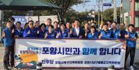 [NSP PHOTO]더불어민주당 포항북구·남울릉 지역위, 추석맞이 출근길 인사 및 전통시장 장보기 행사 개최