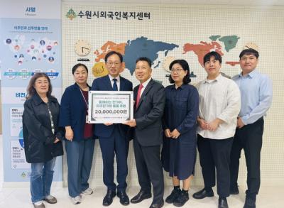 [NSP PHOTO]한국수출입은행 수원시에 2000만원 상당 후원물품 지원