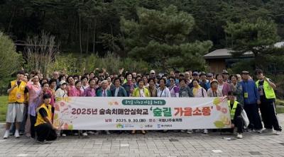 [NSP PHOTO]나주시 숲속치매안심학교 숲길 가을소풍 실시
