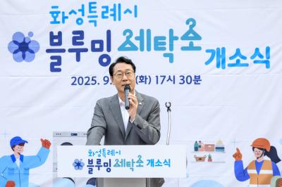 [NSP NEWS Image]화성시 노동자 작업복 세탁소 개소