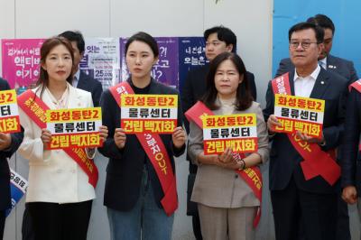 [NSP PHOTO]오산시의회 동탄2 유통3부지 물류센터 건립 전면 백지화하라