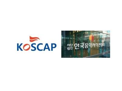 [NSP PHOTO]함저협 한음저협 형사 고발일반음식점에 유흥주점 요금 적용 부당 징수