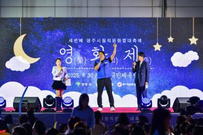 [NSP NEWS Image]영주시청 직원화합 대축제 영화제 열어