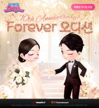 [NSP PHOTO]한빛소프트, PC 오디션 2025 한가위 이벤트 실시