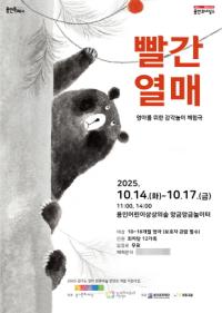 [NSP PHOTO]용인문화재단, 영아 문화예술 콘텐츠 빨간열매 참여형 공연 선보여