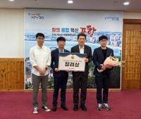[NSP PHOTO]포항시시설관리공단, 경상북도 혁신 우수사례 장려상 수상