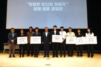 [NSP PHOTO]한국전력기술, 지역과 함께하는 2025 반부패·청렴 공모전 시상식 성료