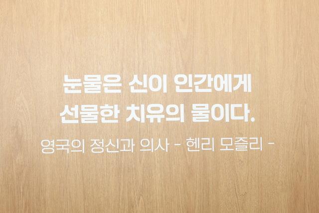 NSP통신-화성시자살예방센터 내부 문 글귀. (이미지 = 화성시)