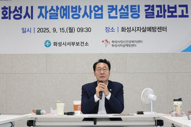 NSP통신-9월 정명근 화성시장이 자살예방사업 컨설팅 결과 보고회에서 의견을 전달하고 있다. (사진 = 화성시)