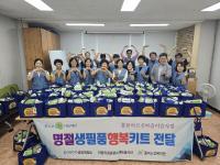 [NSP PHOTO]올해도 풍성한 한가위 되세요...광양제철소 재능봉사단, 지역 어르신들에게 추석맞이 키트 전달