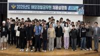 [NSP PHOTO]위덕대학교 대학일자리플러스센터, 해양경찰공무원 채용설명회 실시