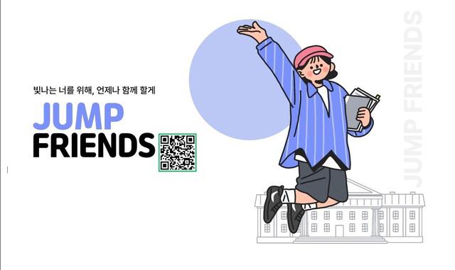 NSP통신-점프 프렌즈 안내문. (이미지 = 화성시)