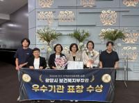 [NSP PHOTO]광양시, 지역보건의료계획 우수 지자체 선정…보건복지부장관 표창 수상