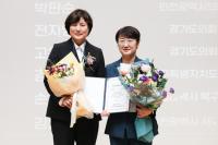 [NSP PHOTO]고은정 경기도의원, 제3회 양성평등정책대상 수상