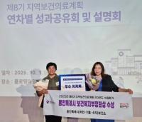 [NSP PHOTO]용인시, 지역보건의료계획 우수 지자체 선정…복지부장관 표창 수상